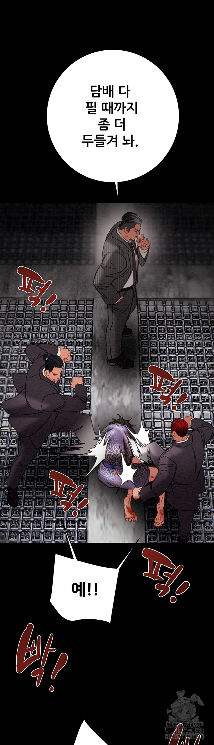 The Man Who Devours Raw - Chapter 53 Page 62