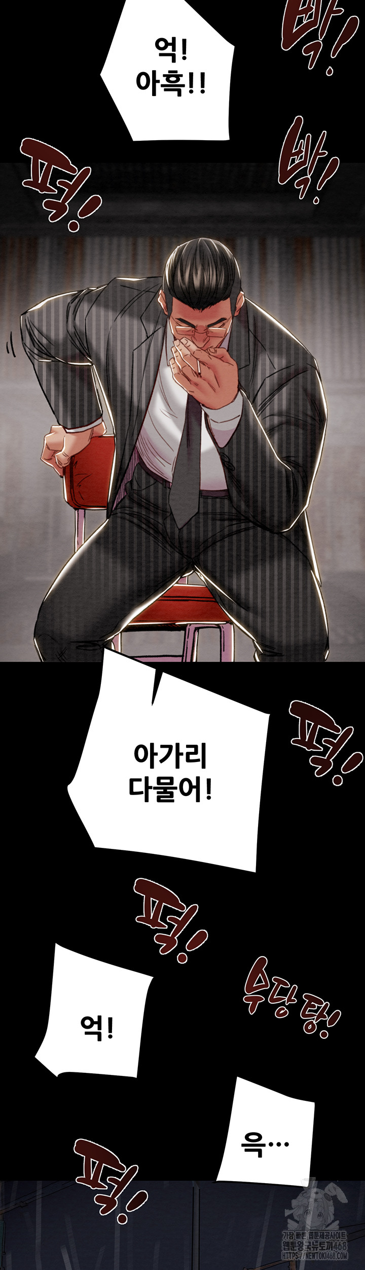 The Man Who Devours Raw - Chapter 53 Page 63