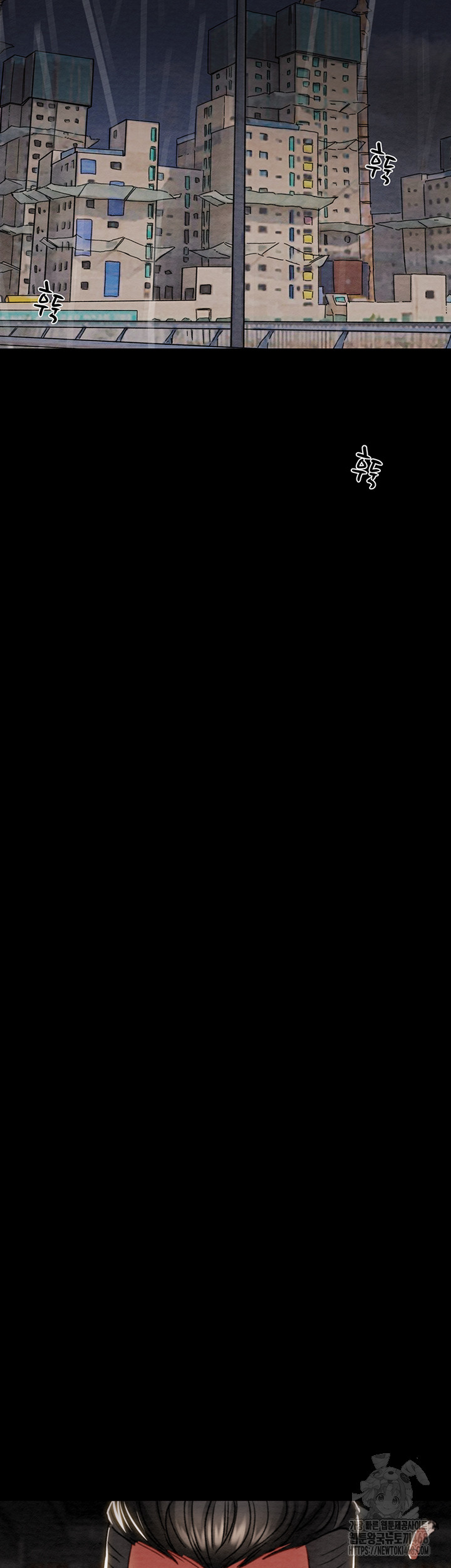 The Man Who Devours Raw - Chapter 53 Page 64