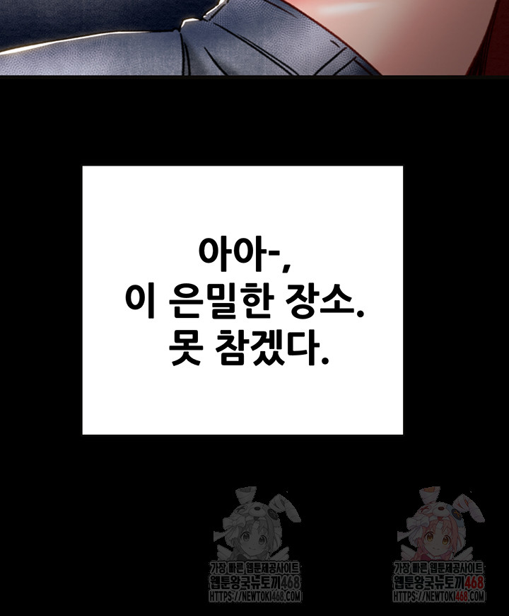 The Man Who Devours Raw - Chapter 54 Page 27