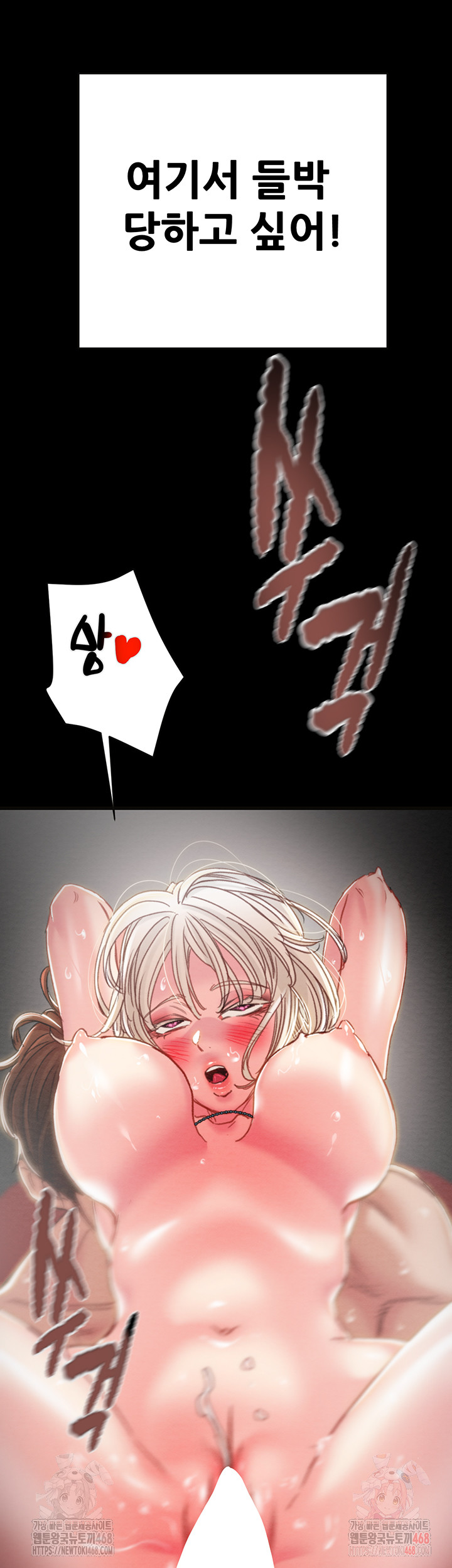 The Man Who Devours Raw - Chapter 54 Page 31