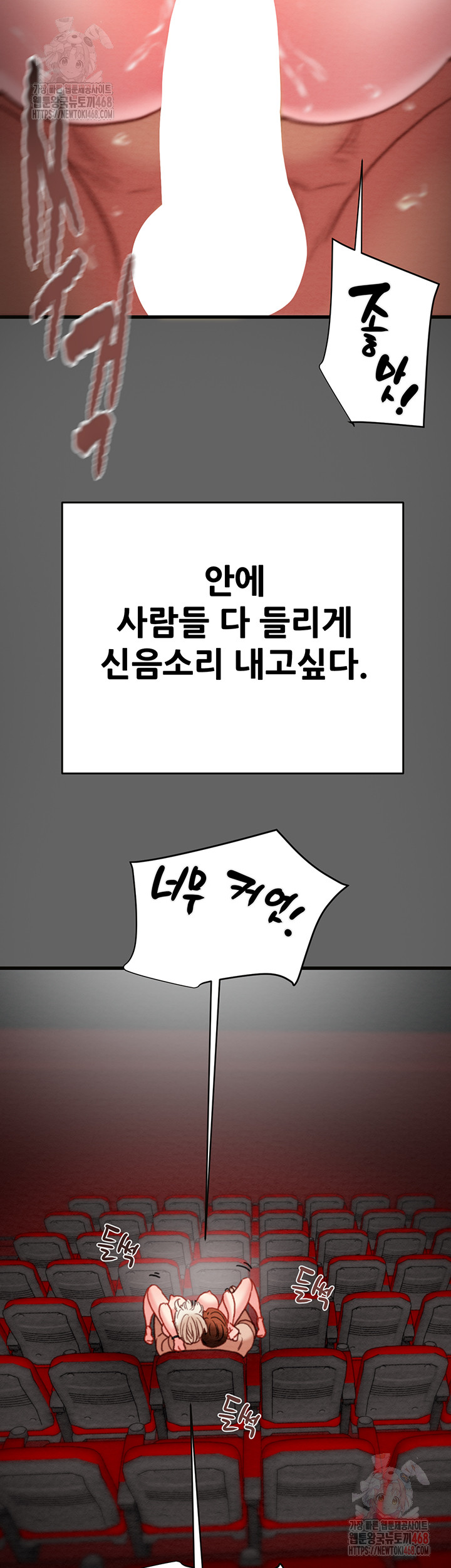 The Man Who Devours Raw - Chapter 54 Page 32