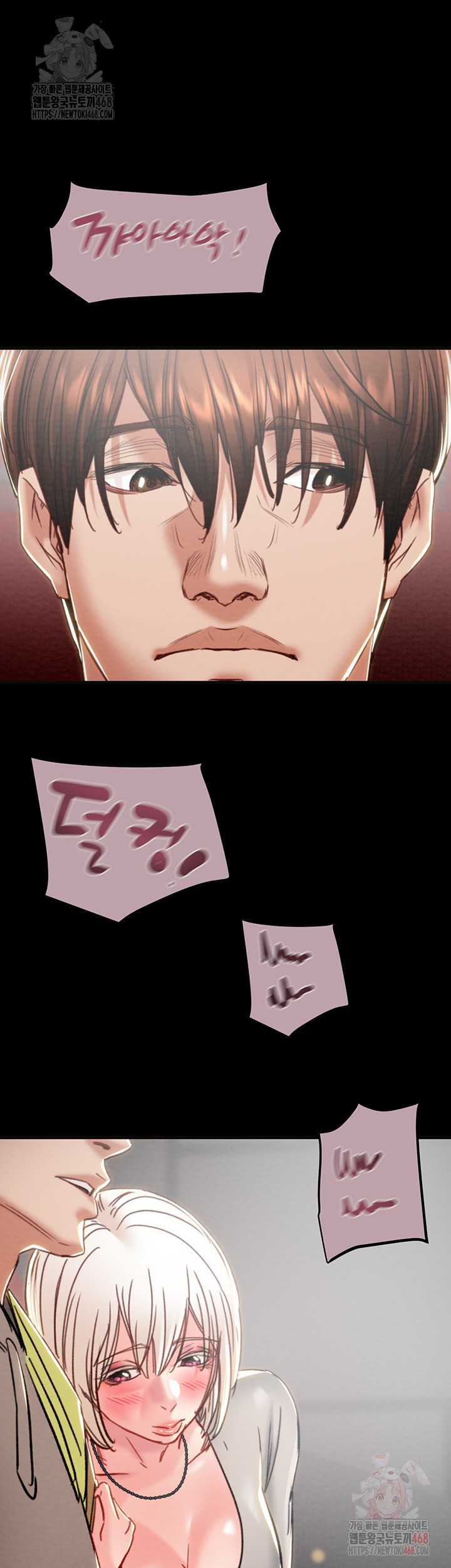 The Man Who Devours Raw - Chapter 54 Page 34