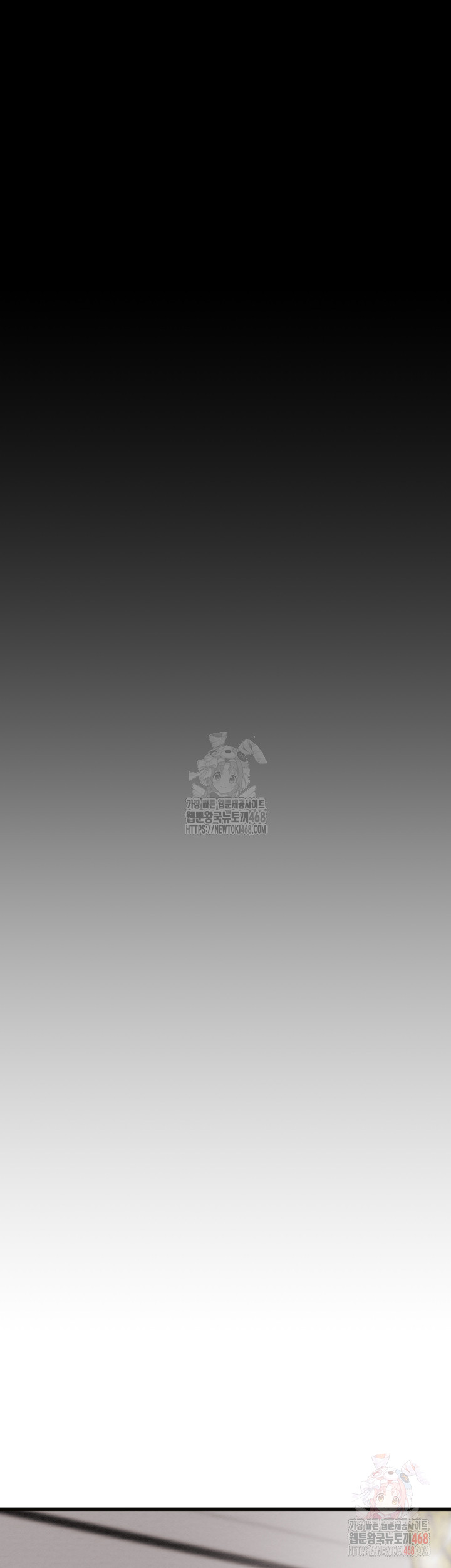 The Man Who Devours Raw - Chapter 54 Page 50