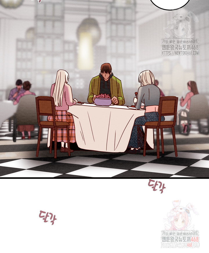 The Man Who Devours Raw - Chapter 54 Page 61