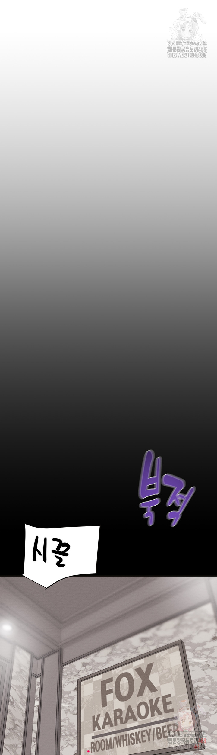 The Man Who Devours Raw - Chapter 54 Page 62