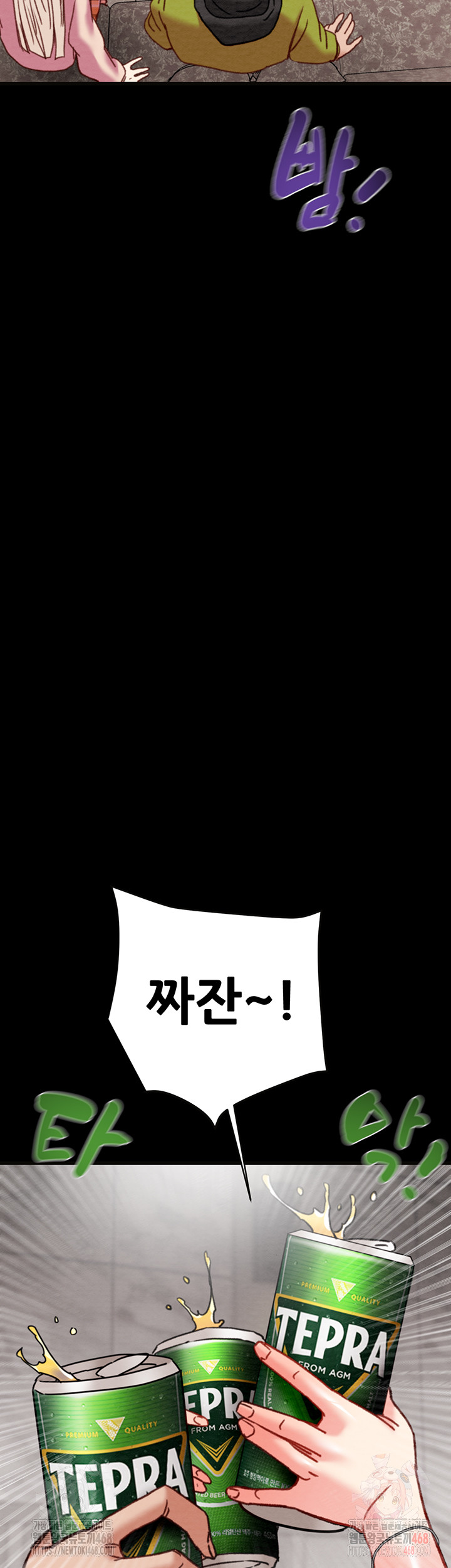 The Man Who Devours Raw - Chapter 54 Page 65