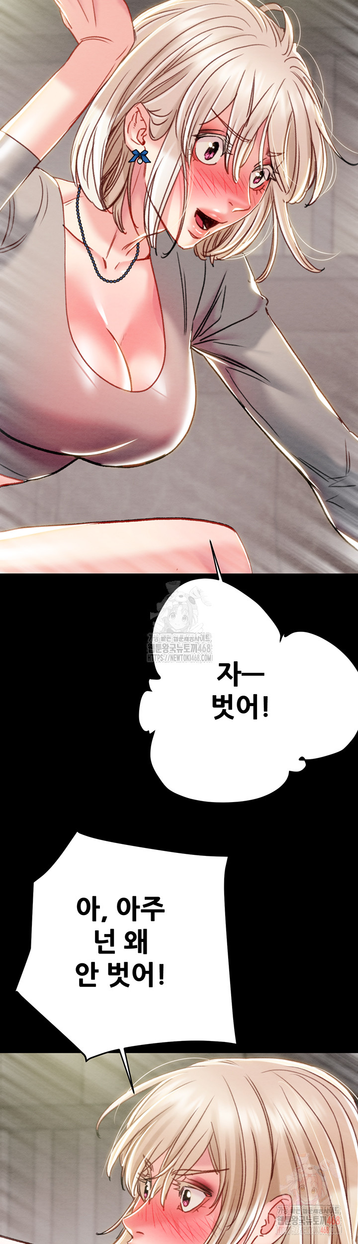 The Man Who Devours Raw - Chapter 55 Page 24