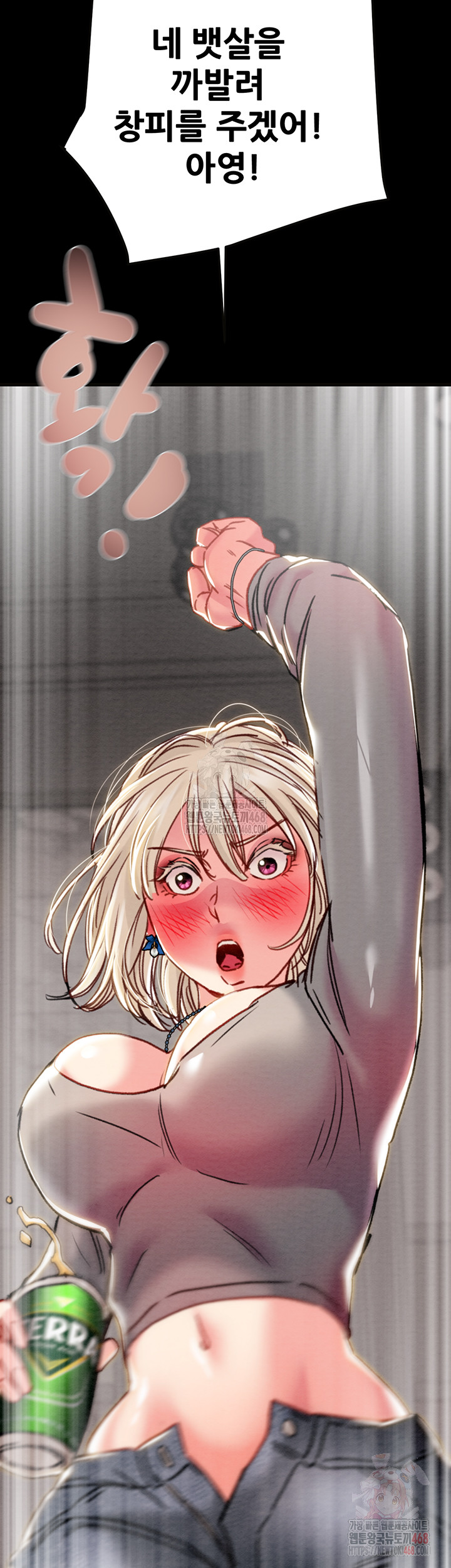 The Man Who Devours Raw - Chapter 55 Page 4