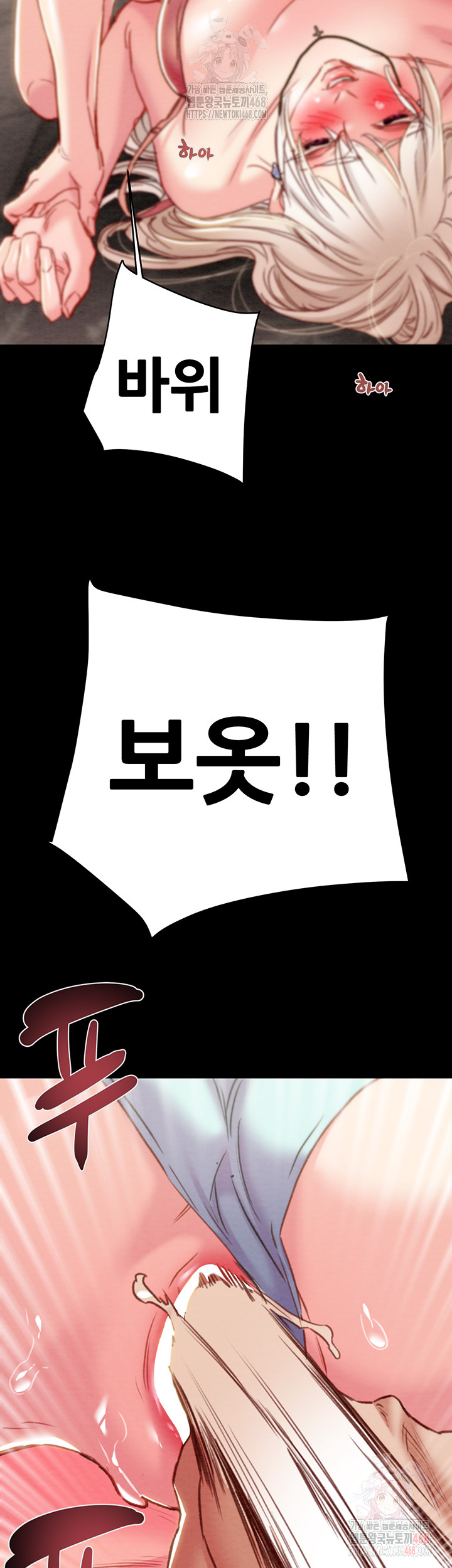 The Man Who Devours Raw - Chapter 55 Page 53