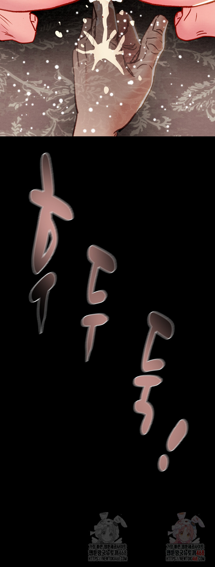 The Man Who Devours Raw - Chapter 55 Page 77