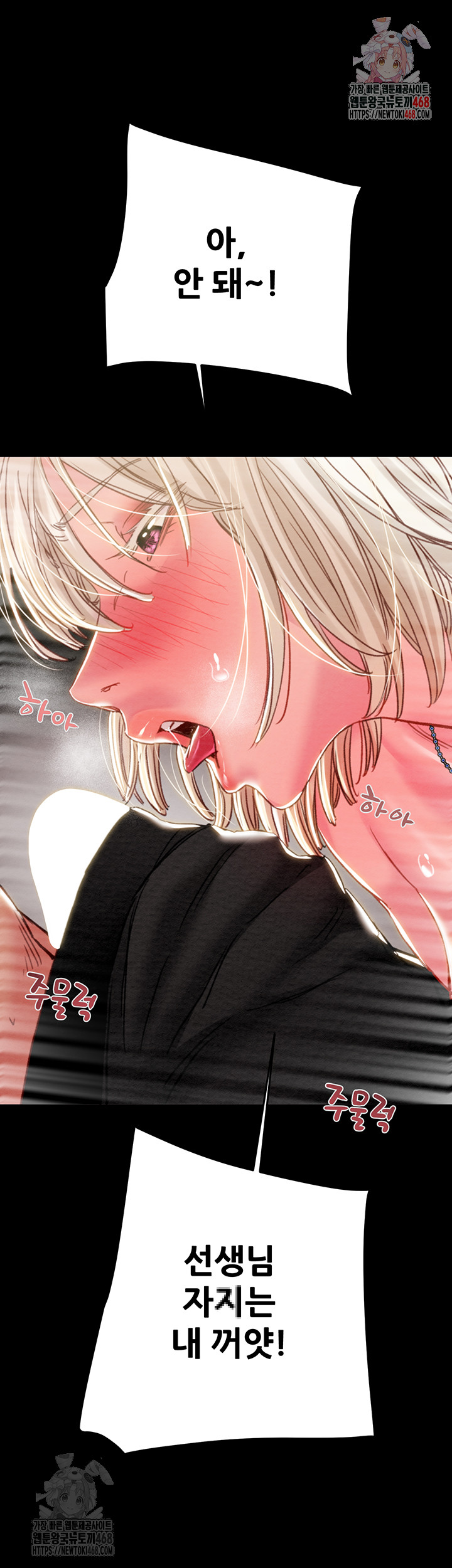 The Man Who Devours Raw - Chapter 56 Page 1