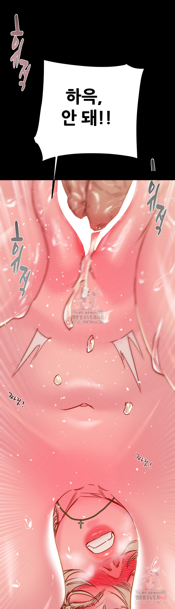 The Man Who Devours Raw - Chapter 56 Page 13