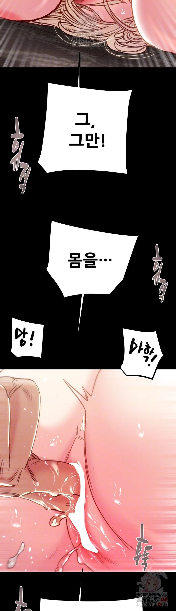 The Man Who Devours Raw - Chapter 56 Page 14