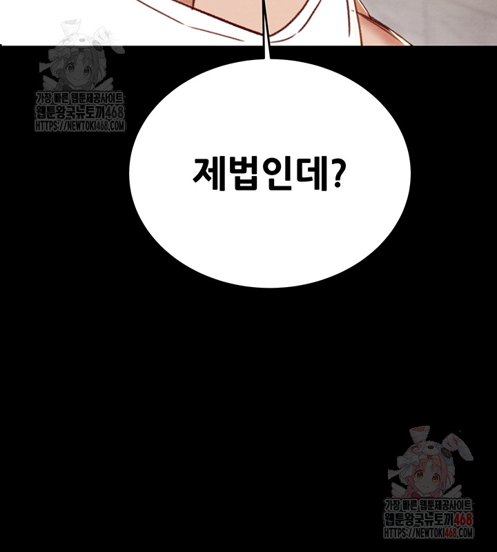 The Man Who Devours Raw - Chapter 56 Page 32