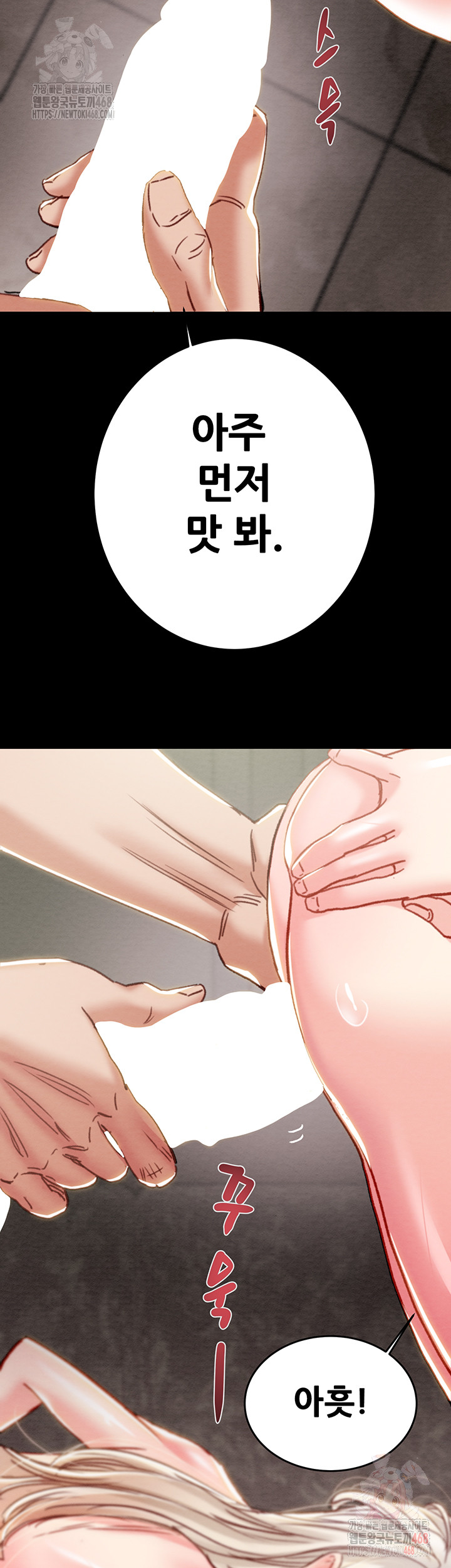 The Man Who Devours Raw - Chapter 56 Page 36