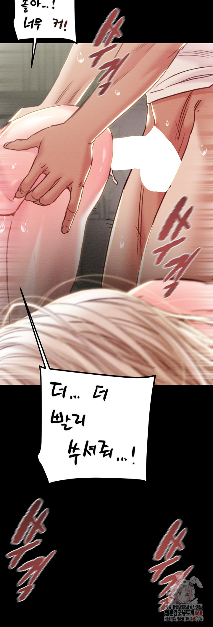 The Man Who Devours Raw - Chapter 56 Page 42