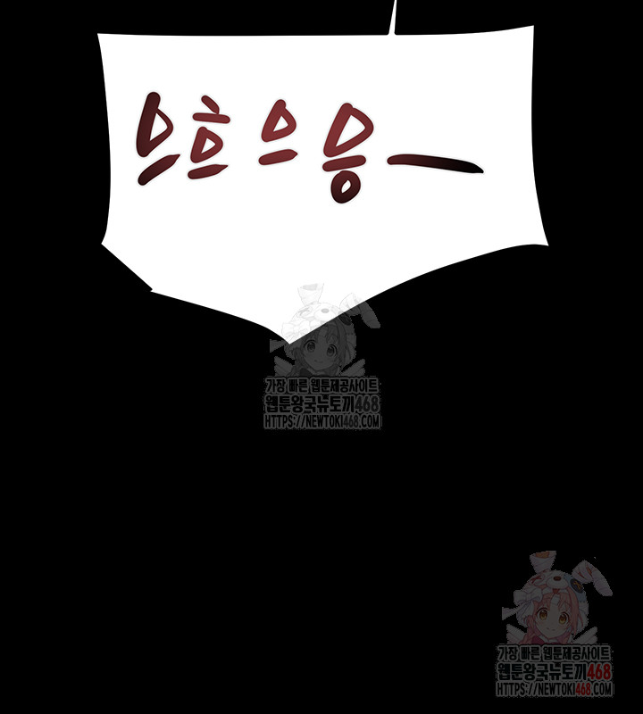 The Man Who Devours Raw - Chapter 56 Page 53