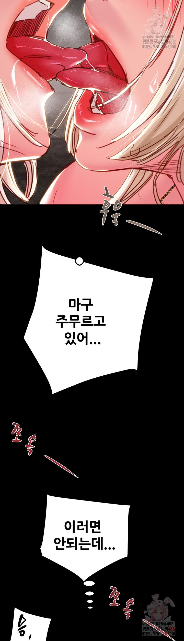 The Man Who Devours Raw - Chapter 56 Page 56