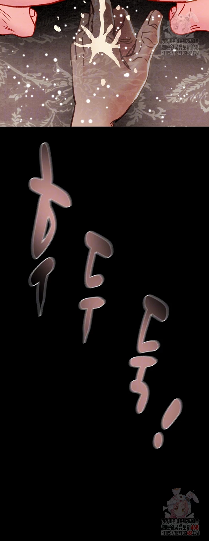 The Man Who Devours Raw - Chapter 56 Page 6