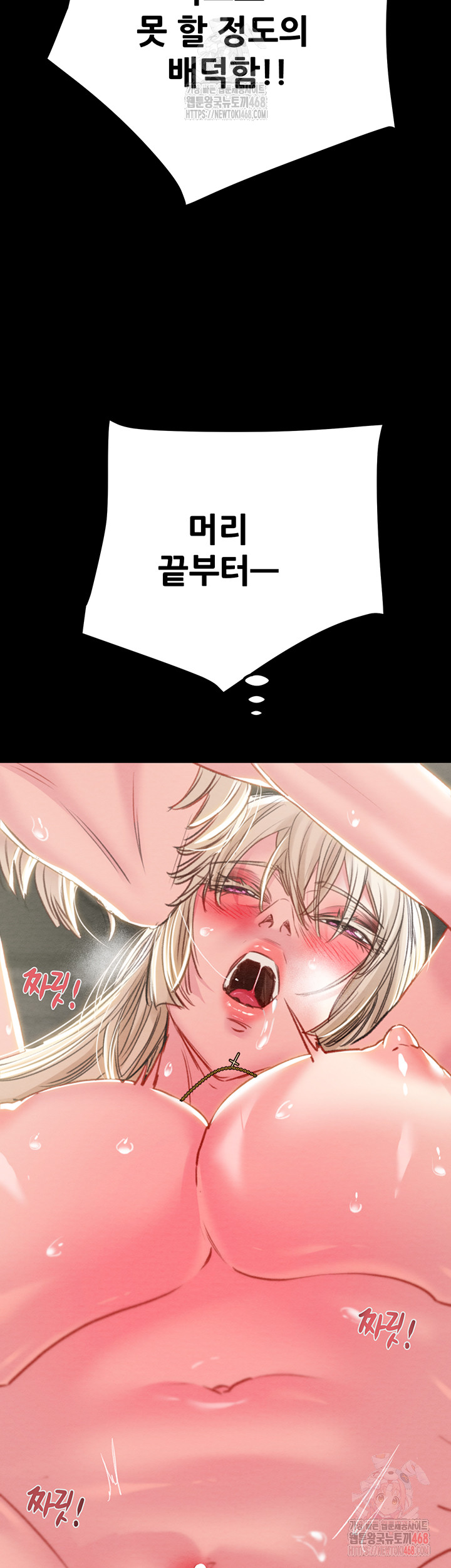 The Man Who Devours Raw - Chapter 56 Page 60