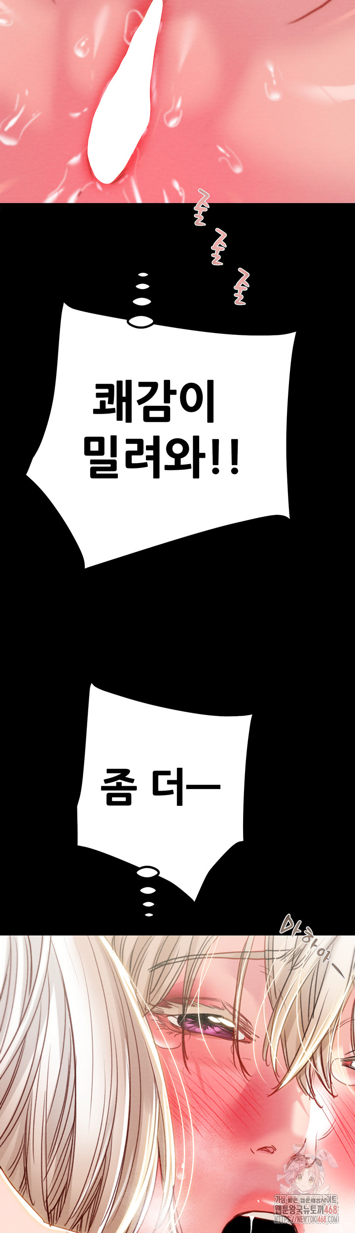 The Man Who Devours Raw - Chapter 56 Page 61