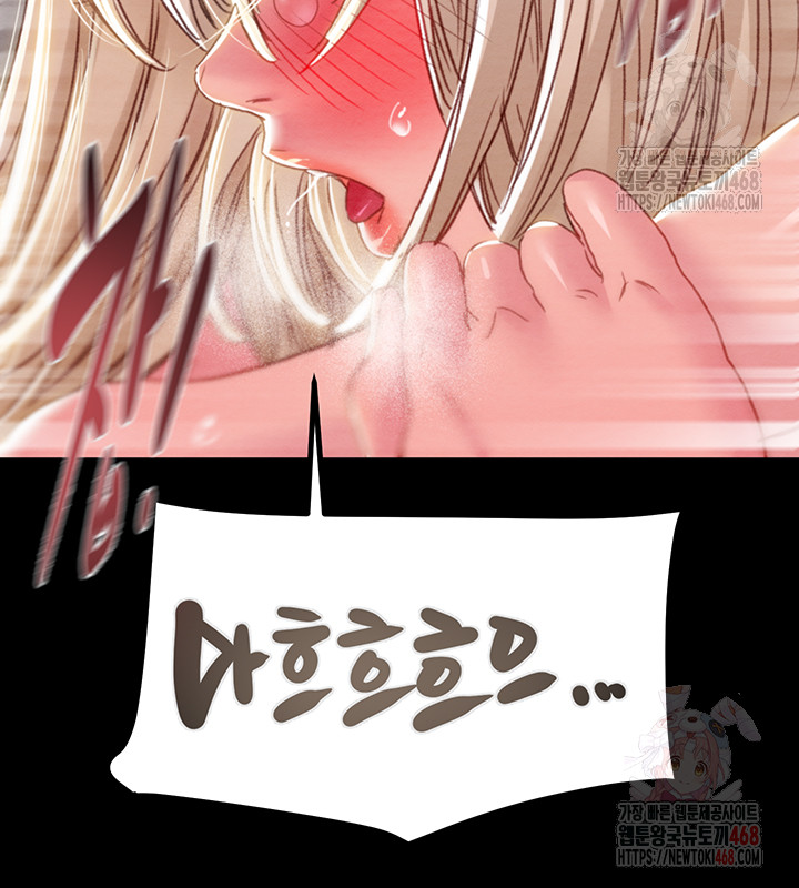 The Man Who Devours Raw - Chapter 56 Page 68