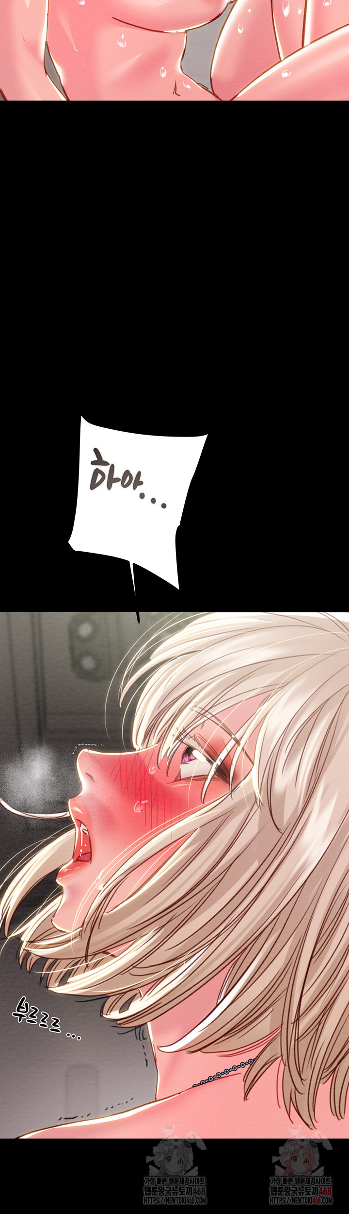 The Man Who Devours Raw - Chapter 56 Page 75