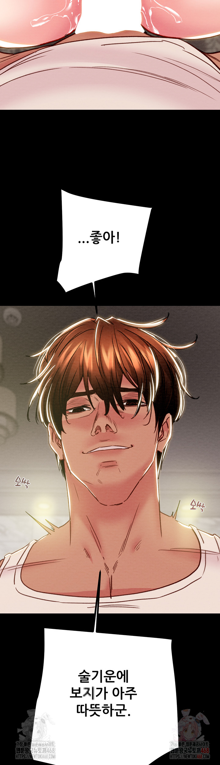 The Man Who Devours Raw - Chapter 57 Page 24