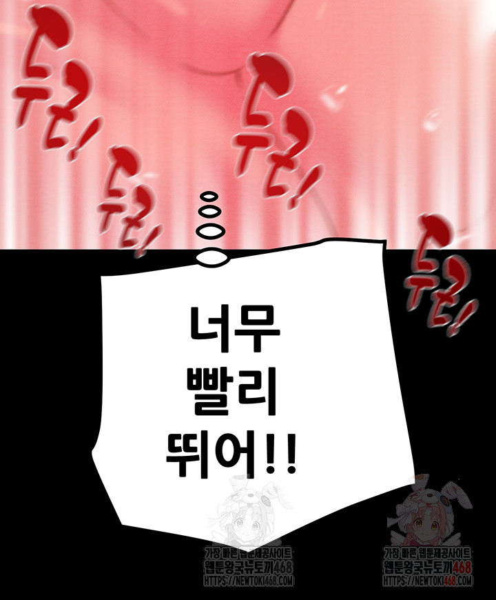 The Man Who Devours Raw - Chapter 57 Page 30