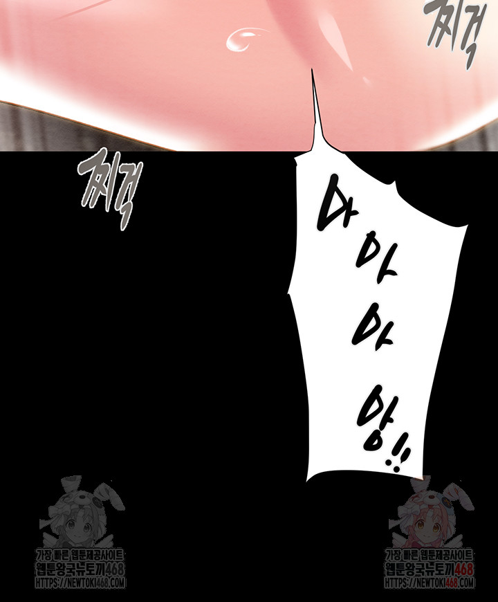 The Man Who Devours Raw - Chapter 57 Page 55