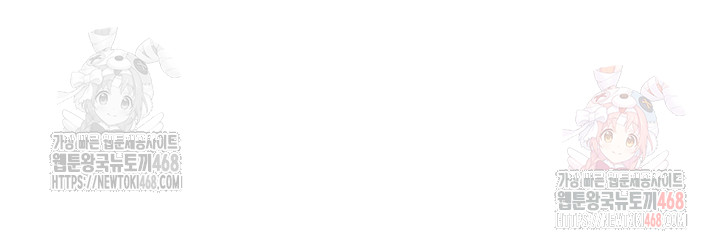 The Man Who Devours Raw - Chapter 57 Page 67