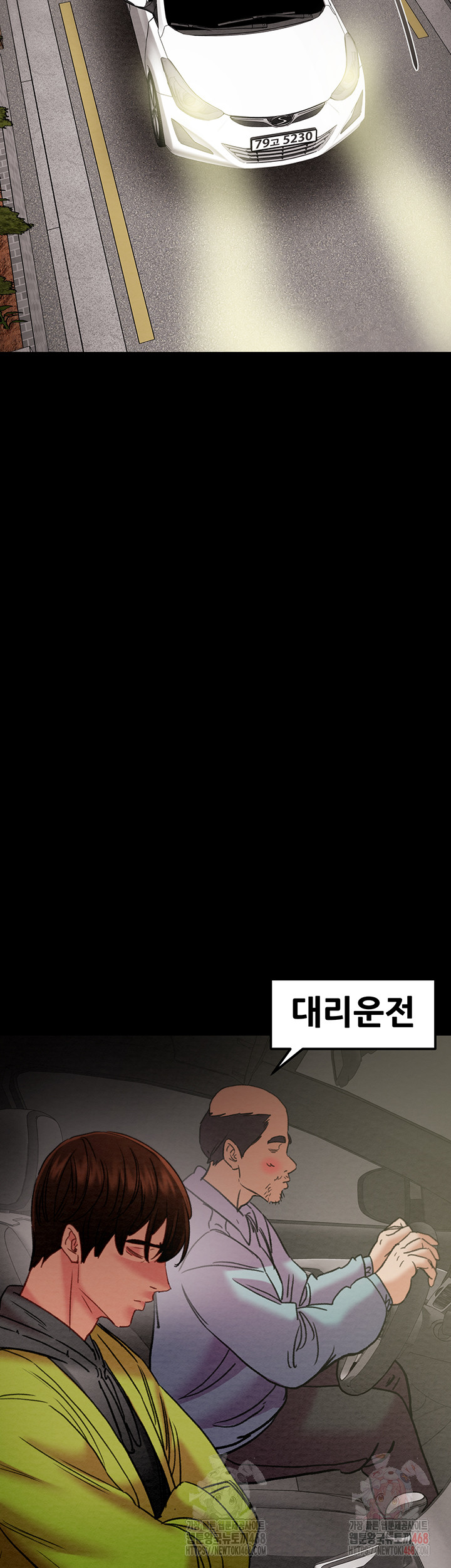 The Man Who Devours Raw - Chapter 57 Page 69