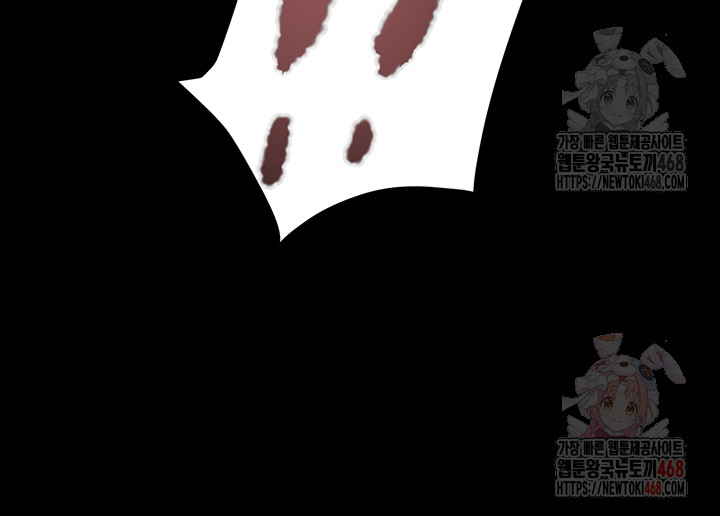 The Man Who Devours Raw - Chapter 57 Page 7