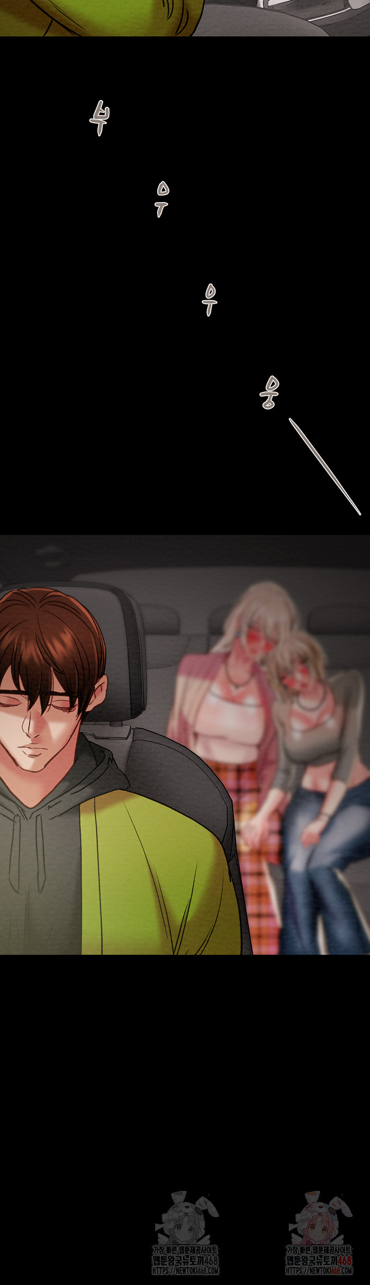 The Man Who Devours Raw - Chapter 57 Page 70