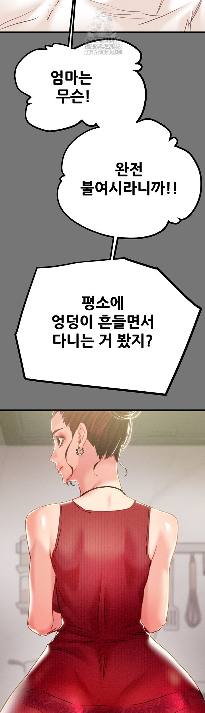 The Man Who Devours Raw - Chapter 58 Page 37