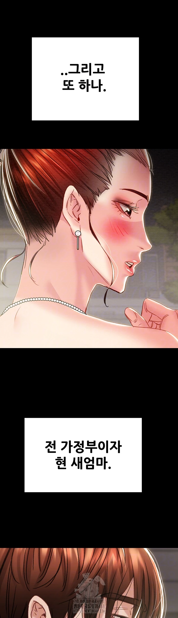 The Man Who Devours Raw - Chapter 58 Page 4