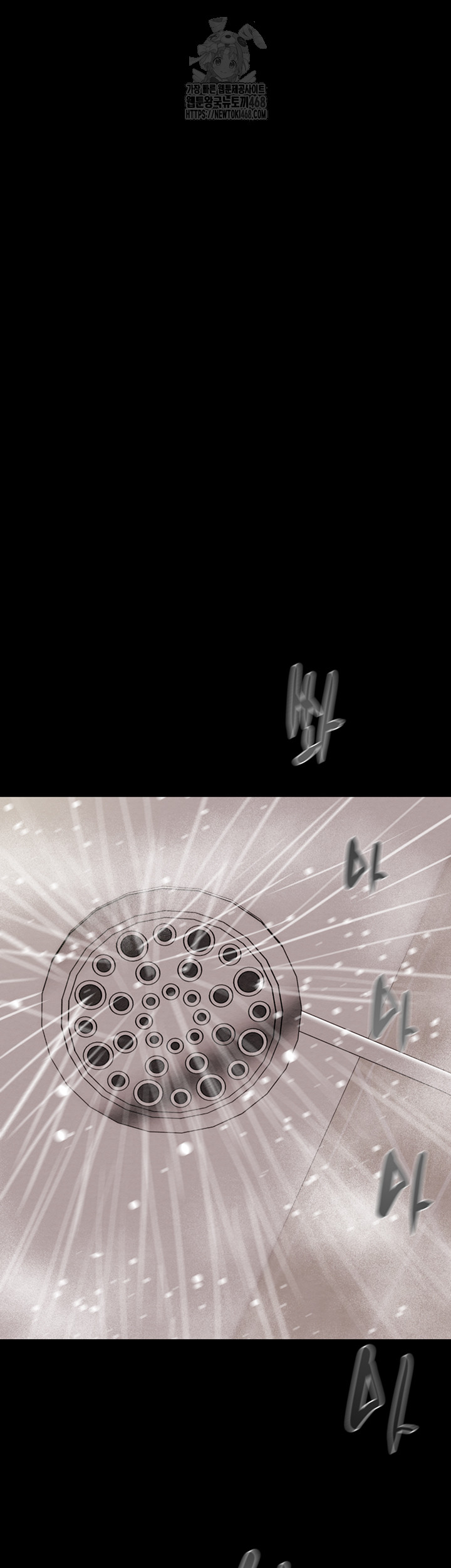 The Man Who Devours Raw - Chapter 58 Page 51