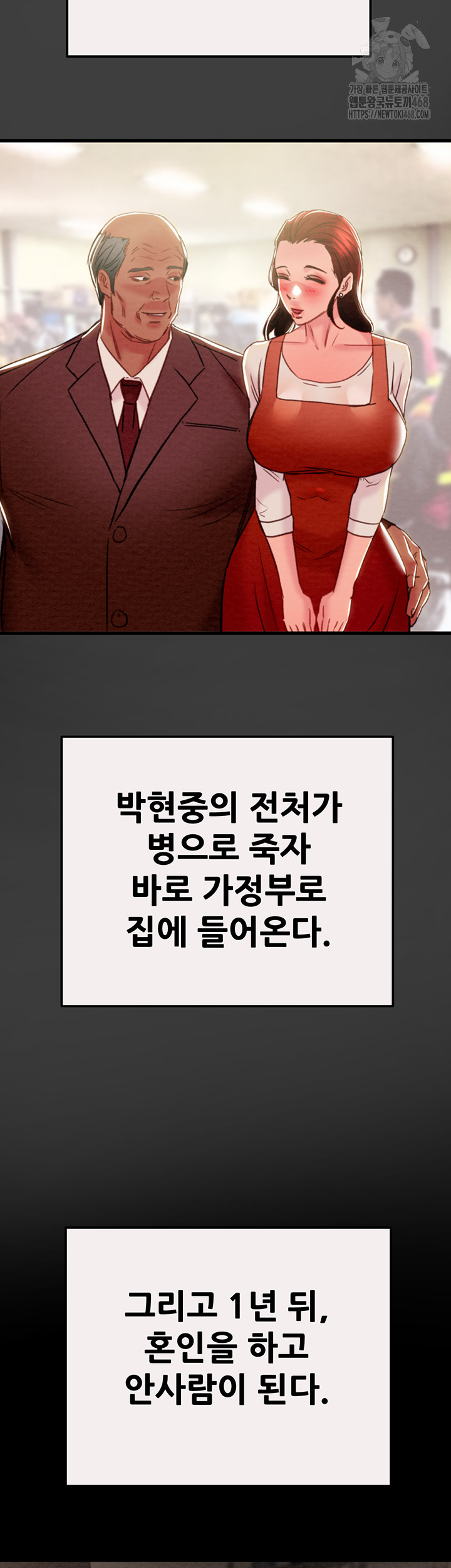 The Man Who Devours Raw - Chapter 58 Page 57