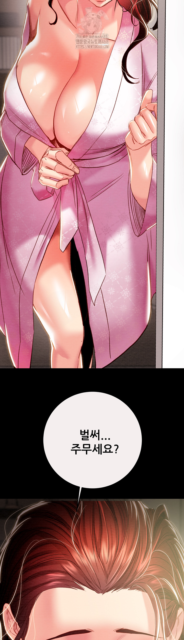 The Man Who Devours Raw - Chapter 58 Page 68