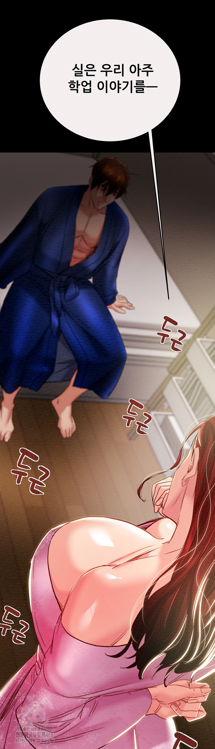 The Man Who Devours Raw - Chapter 58 Page 70