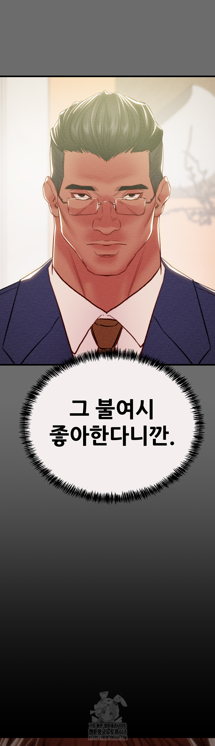 The Man Who Devours Raw - Chapter 58 Page 79