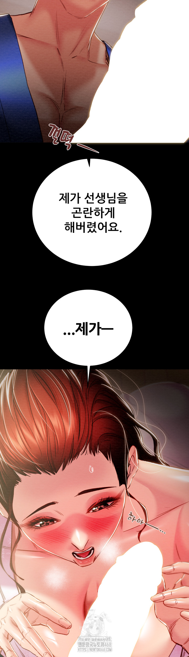 The Man Who Devours Raw - Chapter 59 Page 35