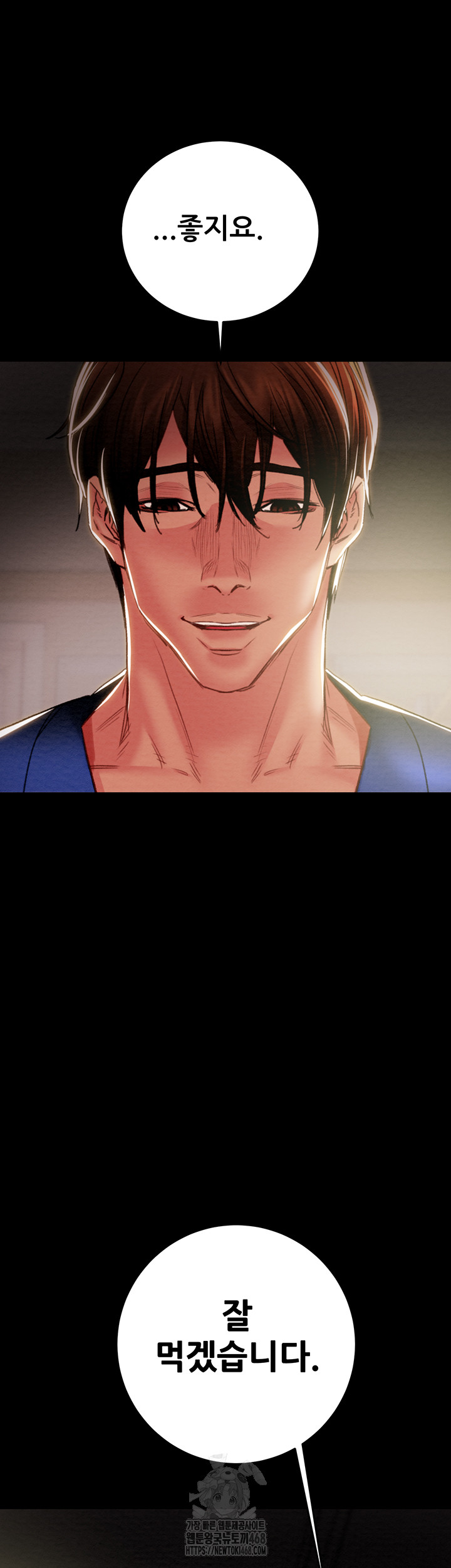 The Man Who Devours Raw - Chapter 59 Page 62