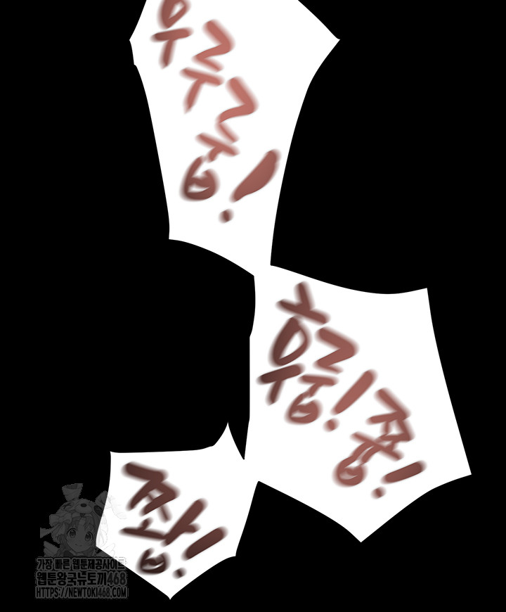 The Man Who Devours Raw - Chapter 59 Page 74