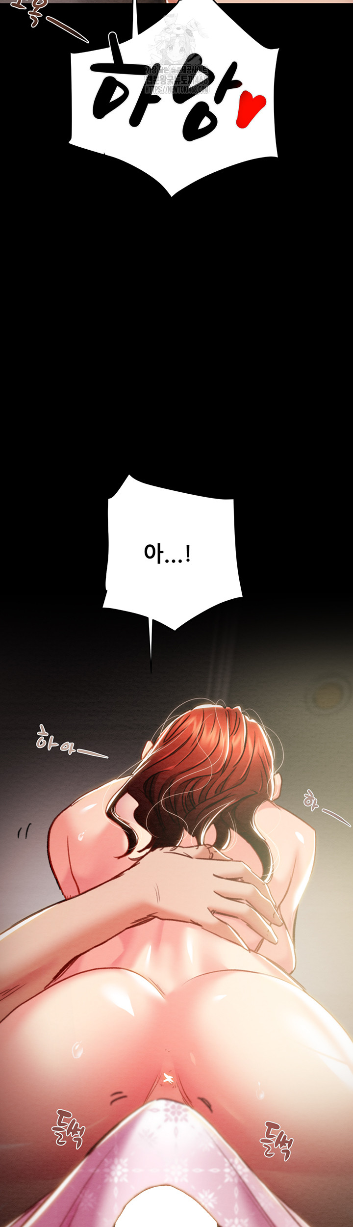 The Man Who Devours Raw - Chapter 59 Page 76