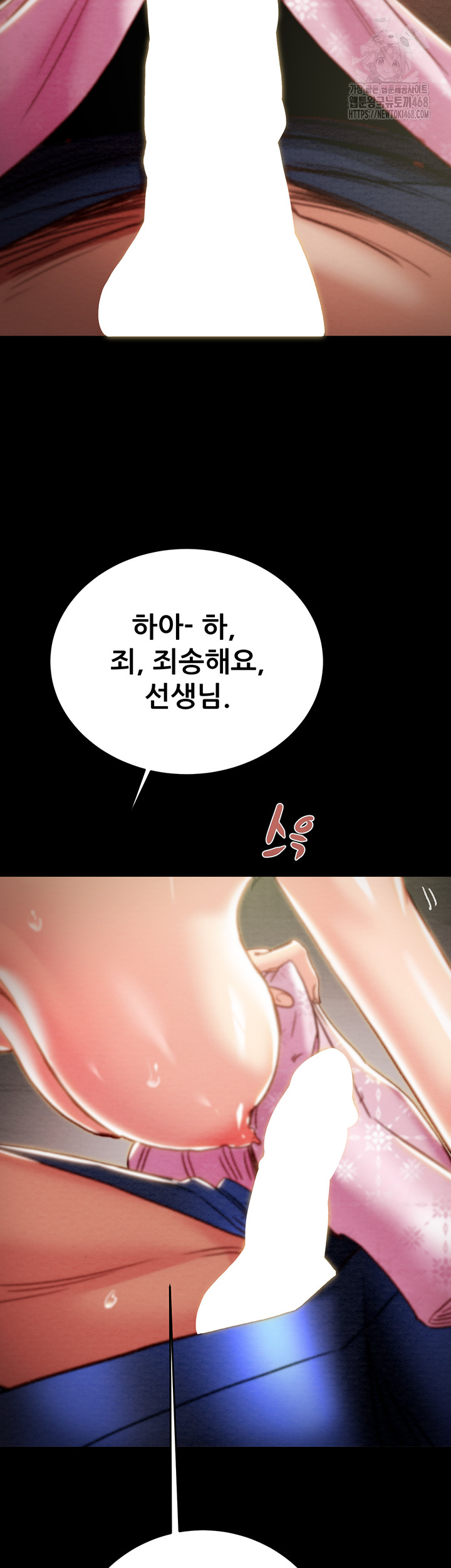 The Man Who Devours Raw - Chapter 59 Page 77