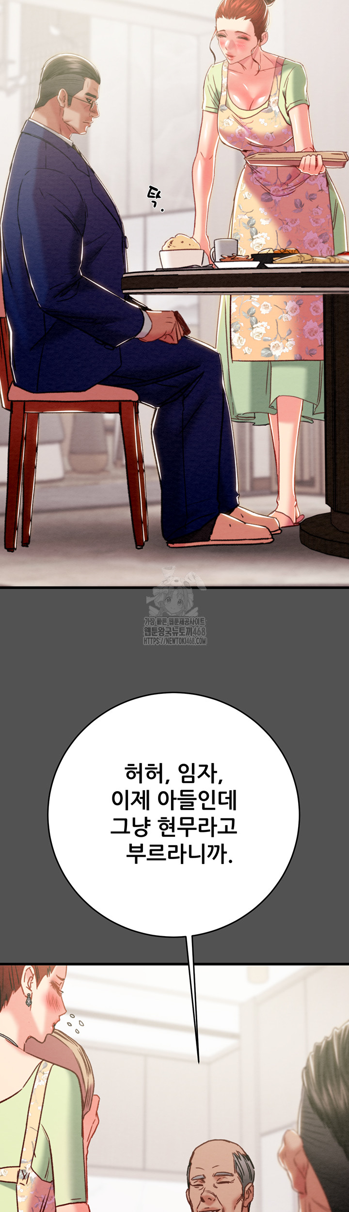 The Man Who Devours Raw - Chapter 60 Page 15