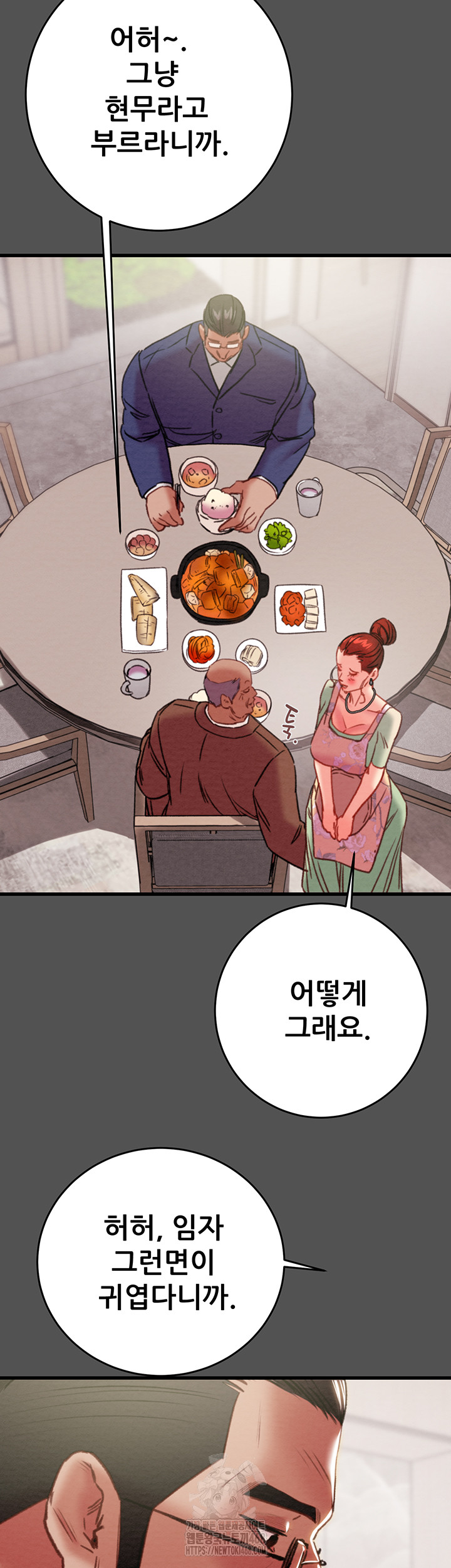 The Man Who Devours Raw - Chapter 60 Page 21