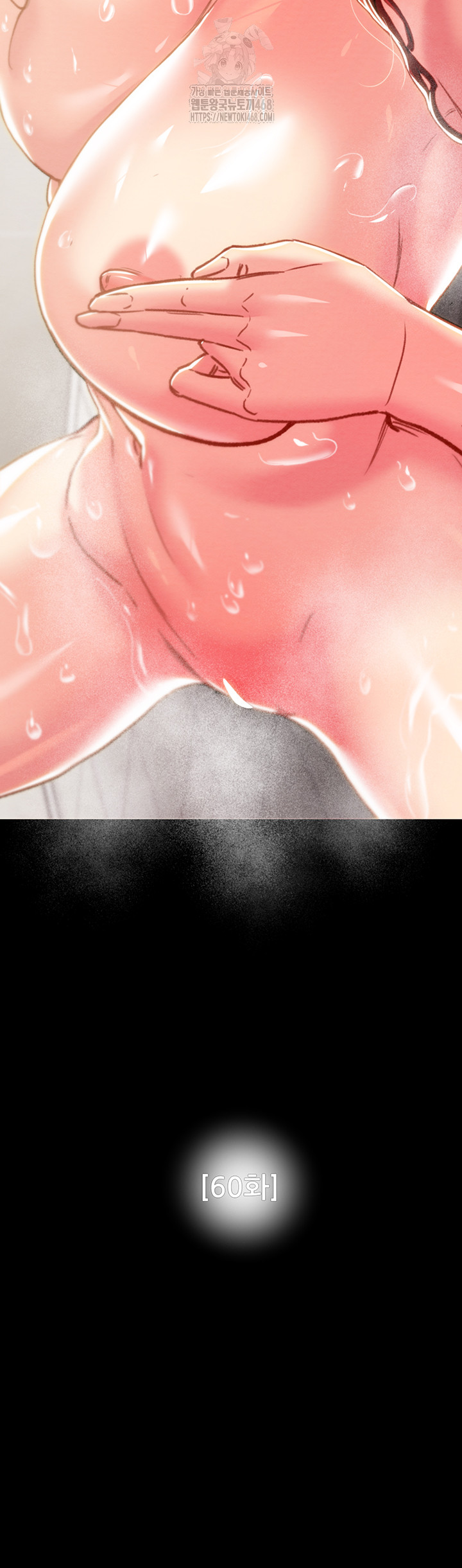 The Man Who Devours Raw - Chapter 60 Page 24